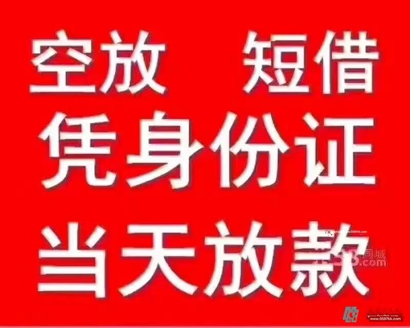 石家庄空放15227158799  石家庄私人借款   石家庄个人借款  石家庄小额借款