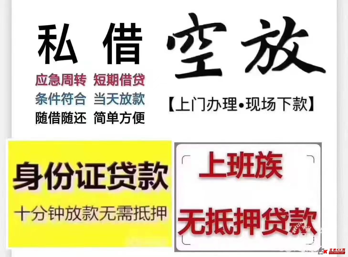 石家庄空放15227158779  石家庄鼎信私人借款   石家庄个人借款  石家庄小额借款