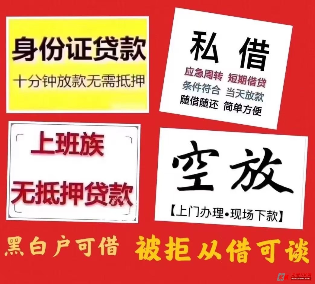 石家庄鼎信空放15227158779石家庄私人借款石家庄小额贷款